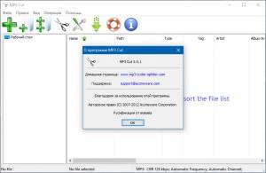 MP3 Cut 5.5.1 RePack by  [Ru]