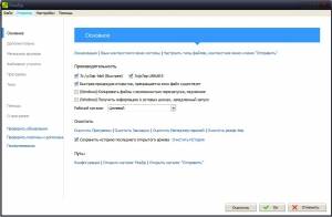 PeaZip 6.4.1 + Portable [Multi/Ru]