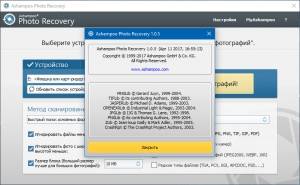 Ashampoo Photo Recovery 1.0.5 RePack by  [Ru/En]