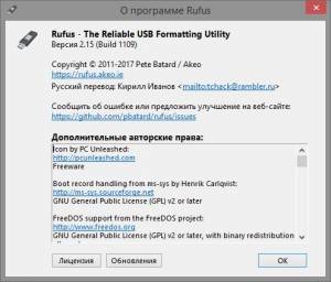 Rufus 2.15 (Build 1109) Beta Portable [Multi/Ru]