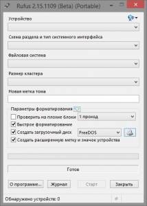 Rufus 2.15 (Build 1109) Beta Portable [Multi/Ru]