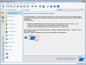 Total Directory Report 7.92 + Portable [Multi/Ru]