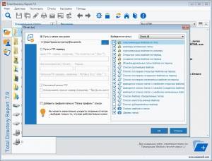 Total Directory Report 7.92 + Portable [Multi/Ru]