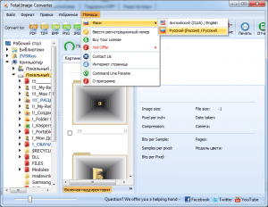 CoolUtils Total Image Converter 7.1.1.150 RePack (& Portable) by ZVSRus [Ru/En]
