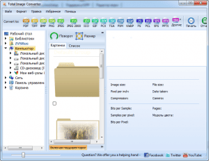 CoolUtils Total Image Converter 7.1.1.150 RePack (& Portable) by ZVSRus [Ru/En]