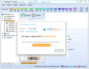 CoolUtils Total Image Converter 7.1.1.150 RePack (& Portable) by ZVSRus [Ru/En]