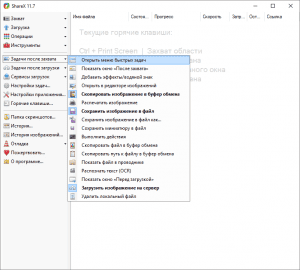 ShareX 11.7.0 [Multi/Ru]