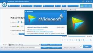 4Videosoft Video Converter Ultimate 6.2.28 RePack by  [Ru/En]