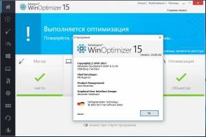 Ashampoo WinOptimizer 15.00.04 RePack (& portable) by KpoJIuK [Multi/Ru]