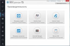 Ashampoo WinOptimizer 15.00.04 RePack (& portable) by KpoJIuK [Multi/Ru]