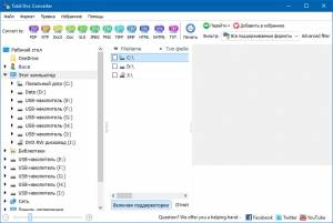 CoolUtils Total Doc Converter 5.1.0.182 RePack by  [Ru/En]