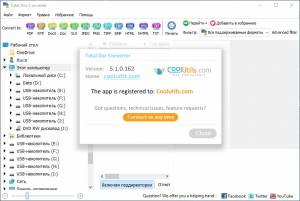 CoolUtils Total Doc Converter 5.1.0.182 RePack by  [Ru/En]