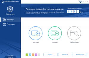 360 Total Security Essential 8.8.0.1119 [Multi/Ru]