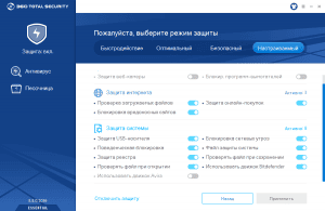 360 Total Security Essential 8.8.0.1119 [Multi/Ru]