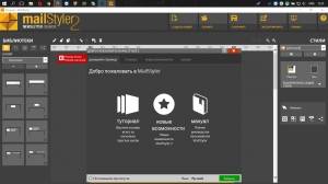 MailStyler Newsletter Creator Pro 2.0.0.310 RePack by MeGaHeRTZ [Multi/Ru]