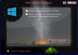 KMS Tools Portable 23.06.2017 by Ratiborus [Multi/Ru]