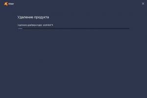 Avast Clear 17.5.3559.0 [Multi/Ru]