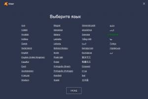 Avast Clear 17.5.3559.0 [Multi/Ru]