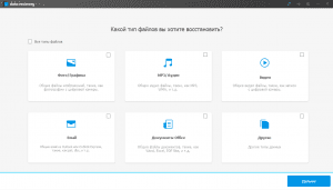 Wondershare Data Recovery 6.1.0.4 RePack by D!akov [Ru/En]