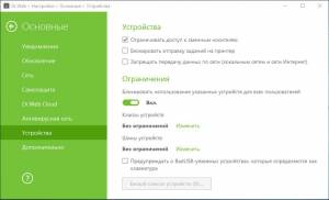 Dr.Web Security Space 11.0.5.7100 [Multi/Ru]