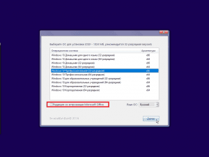 Windows 10 (x86/x64) 12in1 + LTSB +/- Office 2016 by SmokieBlahBlah 11.08.17 [Ru/En]