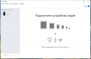 iMazing 2.2.13 [Multi/Ru]