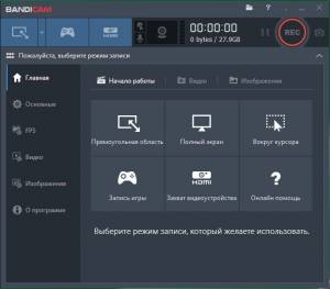 Bandicam 4.0.0.1331 RePack by KpoJIuK [Multi/Ru]