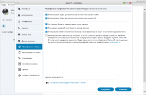Skype 8.136.0.203 RePack (& Portable) by elchupacabra [Multi/Ru]