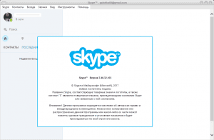 Skype 8.136.0.203 RePack (& Portable) by elchupacabra [Multi/Ru]