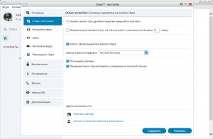 Skype 8.136.0.203 RePack (& Portable) by elchupacabra [Multi/Ru]