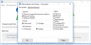 Malwarebytes AdwCleaner 7.0.2.1 [Multi/Ru]