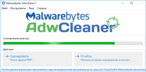 Malwarebytes AdwCleaner 7.0.2.1 [Multi/Ru]