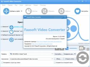 Faasoft Video Converter 5.4.20.6448 RePack by  [Multi/Ru]