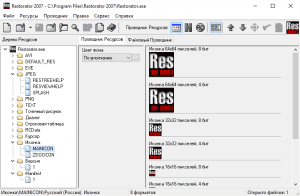 Restorator 2007 3.70.1747 RePack by ErikPshat [Ru/En]