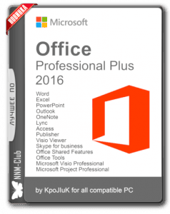   Microsoft Office 2016 Professional Plus + Visio Pro + Project Pro 16.0.4549.1000 RePack by KpoJIuK (2017.09) 
