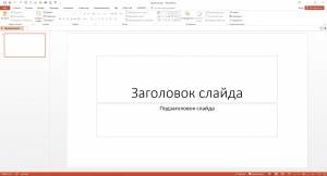 Microsoft Office 2016 Professional Plus + Visio Pro + Project Pro 16.0.4549.1000 RePack by KpoJIuK (2017.09) [Multi/Ru]