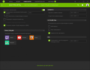 Razer Cortex 8.4.17.561 [Multi/Ru]