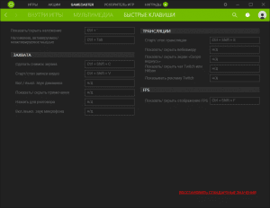 Razer Cortex 8.4.17.561 [Multi/Ru]