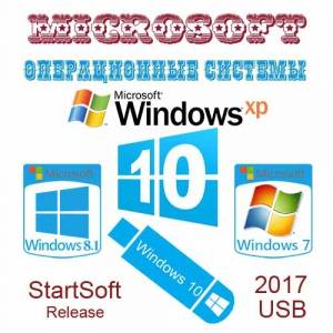   USB-boot Disk Plus MinstAll Release by StartSoft 57-2017 