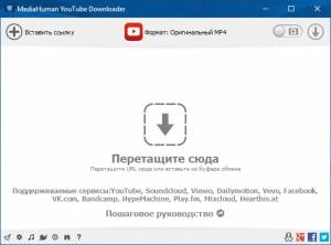 MediaHuman YouTube Downloader 3.9.8.24 (0805) RePack by  [Ru/En]