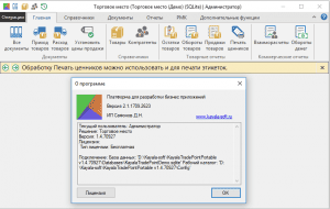    1.5.80213 + Portable [Ru]