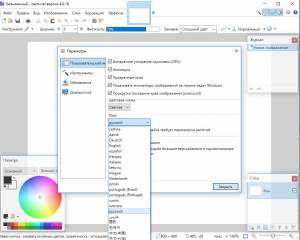 Paint.NET 4.0.19 Final [Multi/Ru]