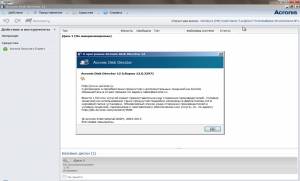 Acronis BootCD 7PE x86 by naifle [Ru]
