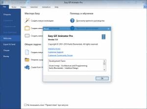 Easy GIF Animator Pro 7.0 RePack by  [Multi/Ru]