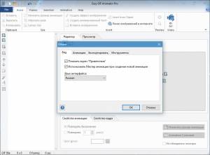 Easy GIF Animator Pro 7.0 RePack by  [Multi/Ru]