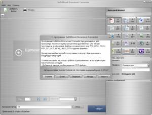 Soft4Boost Document Converter 6.9.3.779 [Multi/Ru]