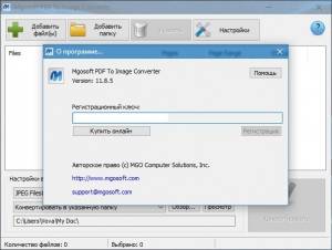 MgoSoft PDF To Image Converter 11.8.5 RePack by  [Ru]