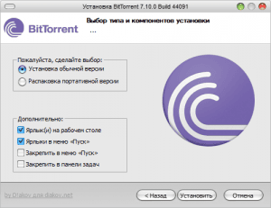 BitTorrent Pro 7.10.5 Build 45497 Stable RePack (& Portable) by D!akov [Multi/Ru]