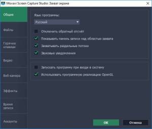 Movavi Screen Capture Studio 8.6 (& Portable) by elchupakabra [Ru/En]