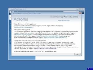 Acronis True Image 2018 Build 10410 BootCD [Multi/Ru]